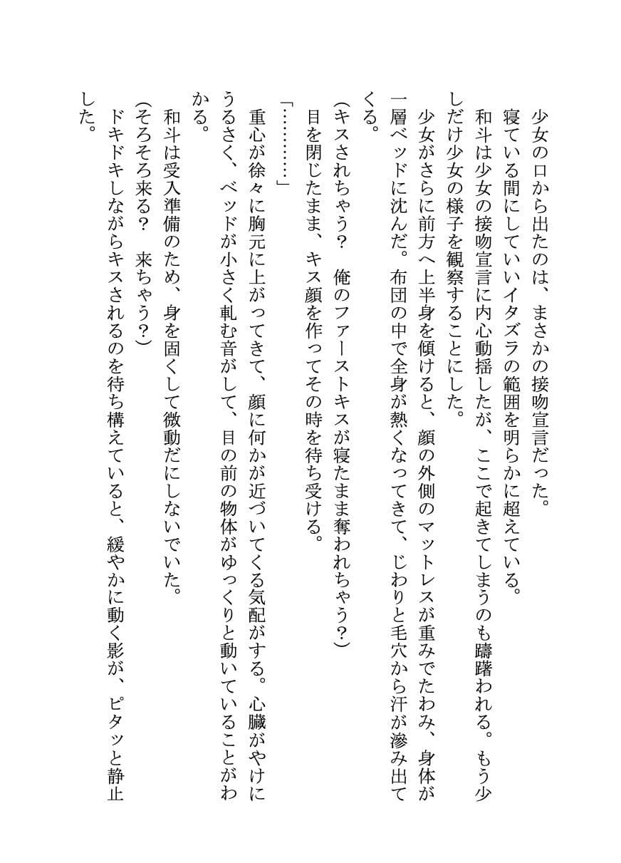 【小説】精液が外気に触れたら人類滅亡！？ ウイルスによって人間兵器になってしまった俺を天才美少女科学者とツンデレ幼馴染が鎮めました サンプル 3