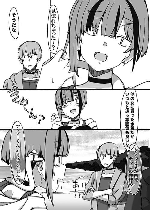 じゃのめ・ざ・えっち！ 危険な海の夏合宿編 サンプル 3