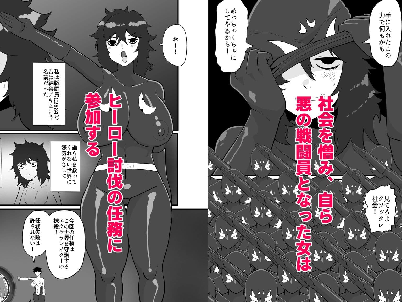 敗北戦闘員アキ サンプル 1