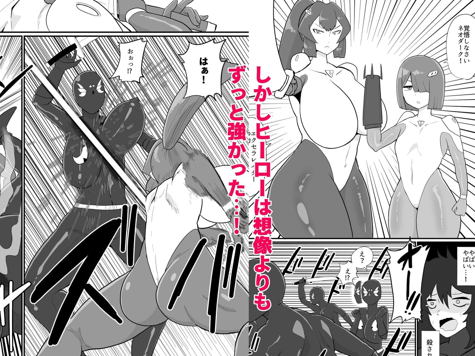 敗北戦闘員アキ サンプル 2