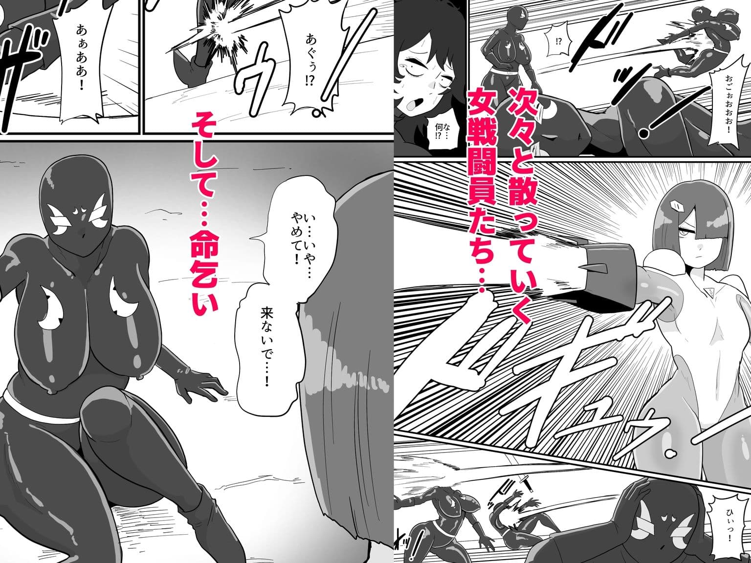 敗北戦闘員アキ サンプル 3