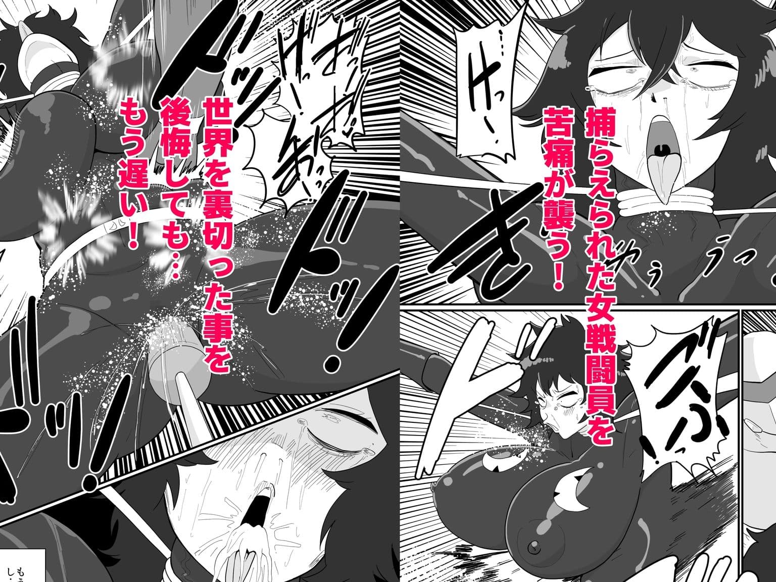 敗北戦闘員アキ サンプル 4