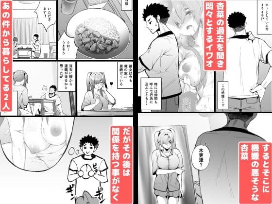 いじめられっ子の肉便器がいたので家に帰って保護した後の話 サンプル 1