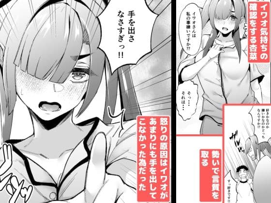 いじめられっ子の肉便器がいたので家に帰って保護した後の話 サンプル 2