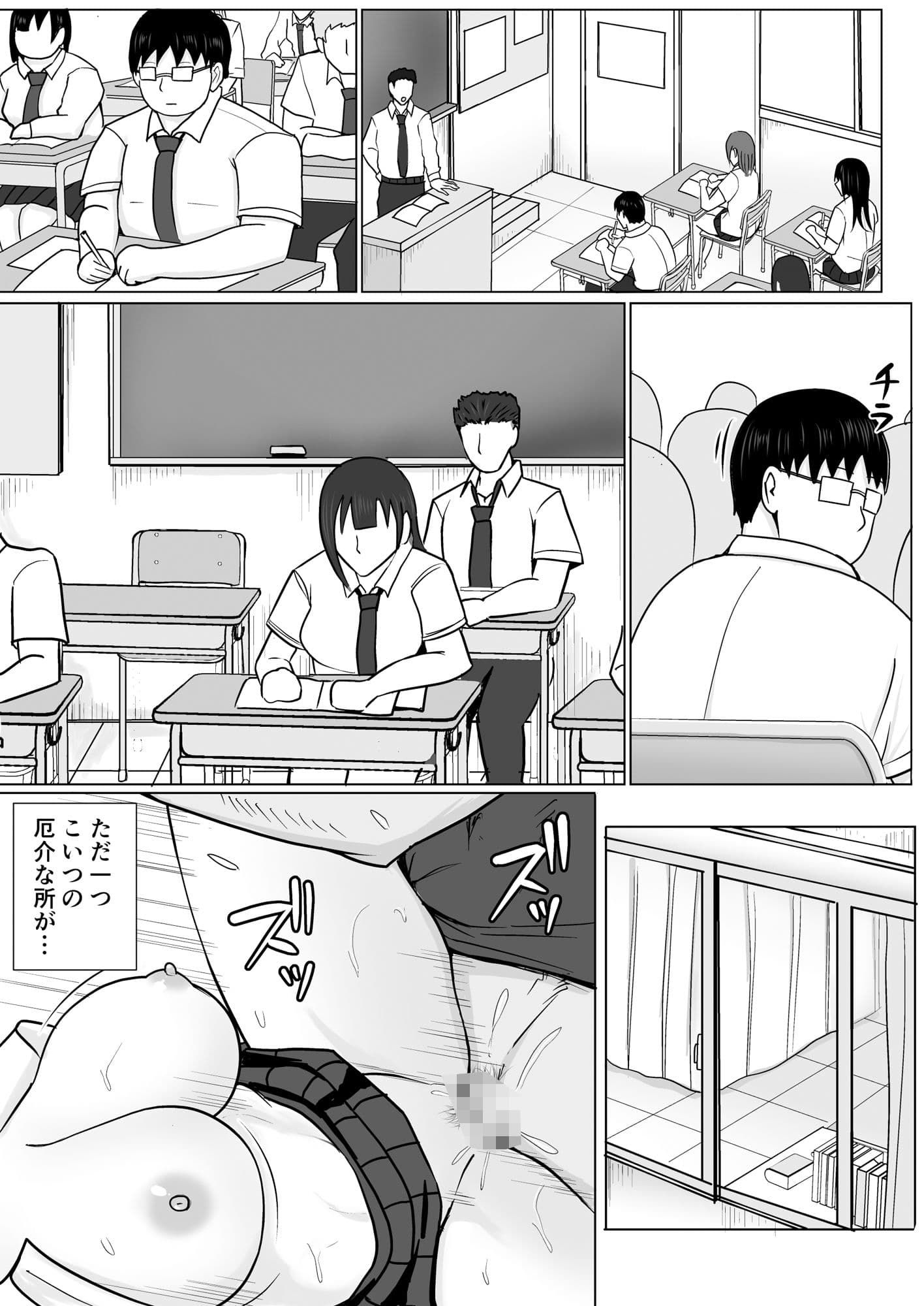 クラスのヤンキー女子に憑依3 サンプル 7