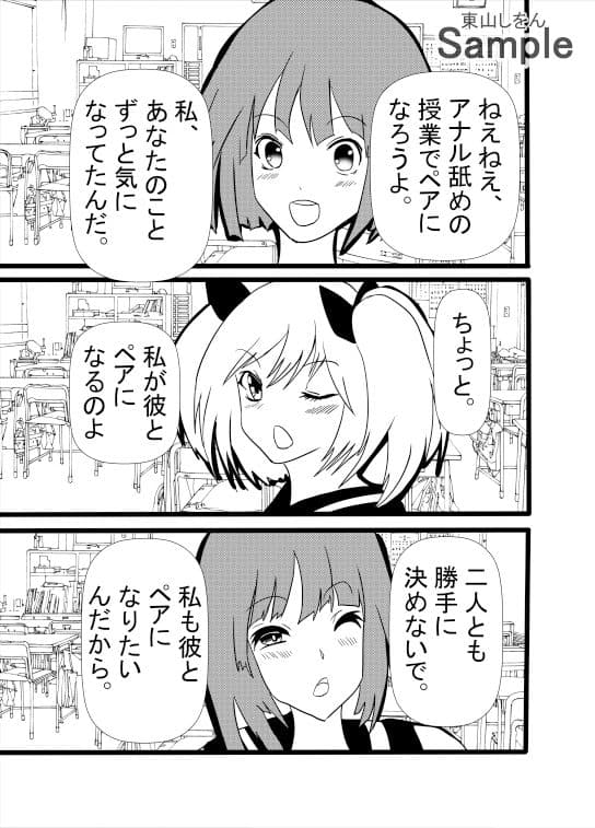 アナル舐めパイズリ女学園の校則で、唯一の男子であるお前を、ケツイキへ誘う。 サンプル 1