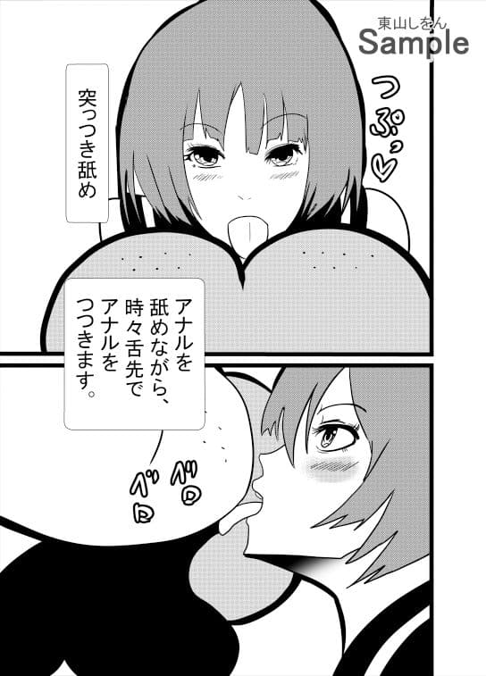 アナル舐めパイズリ女学園の校則で、唯一の男子であるお前を、ケツイキへ誘う。 サンプル 3