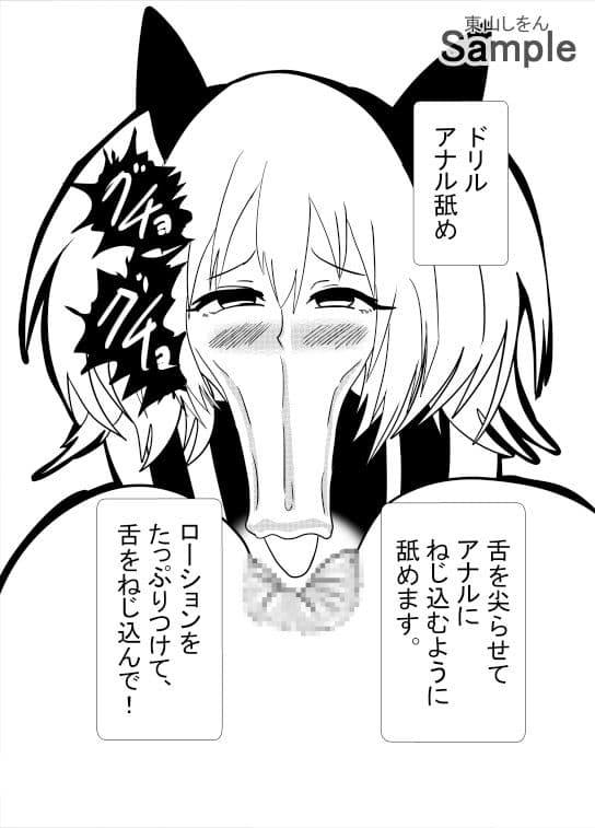アナル舐めパイズリ女学園の校則で、唯一の男子であるお前を、ケツイキへ誘う。 サンプル 4