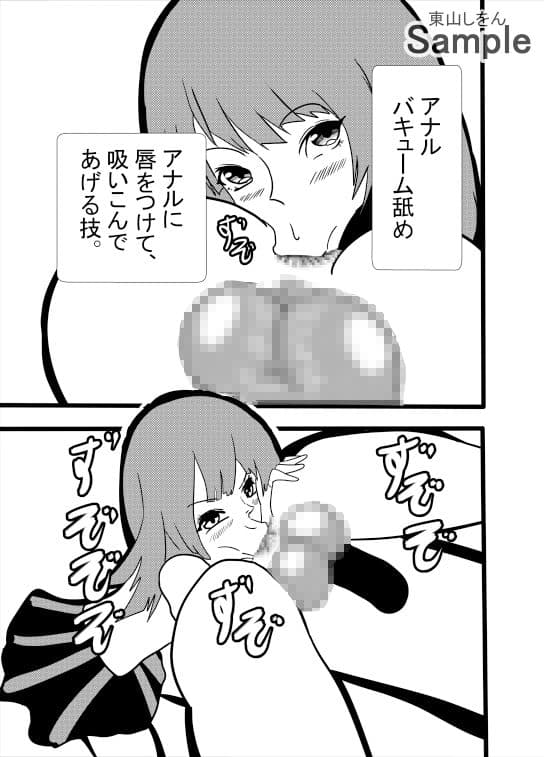 アナル舐めパイズリ女学園の校則で、唯一の男子であるお前を、ケツイキへ誘う。 サンプル 5