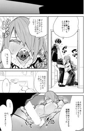 お楽しみザーメンデート サンプル 5