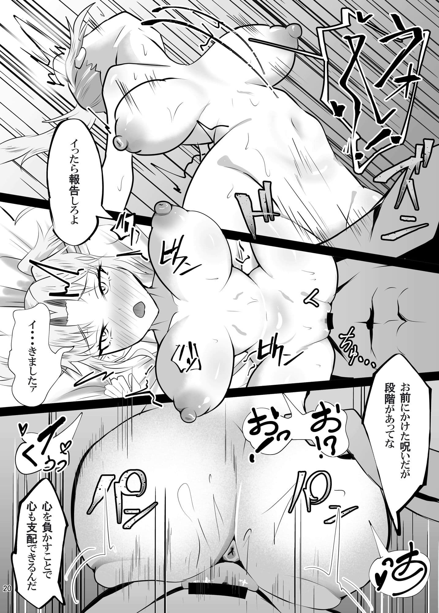 負けたら服従する呪い。と学生騎士 サンプル 7