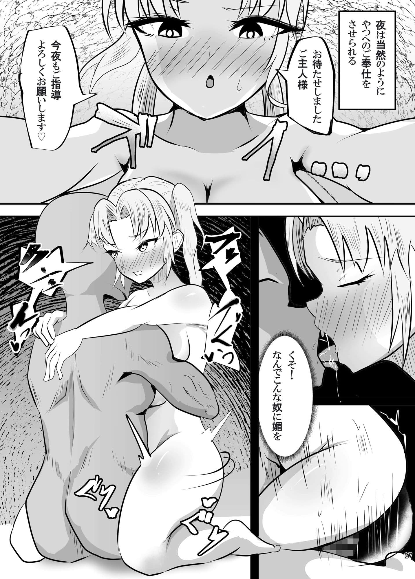 負けたら服従する呪い。と学生騎士 サンプル 9