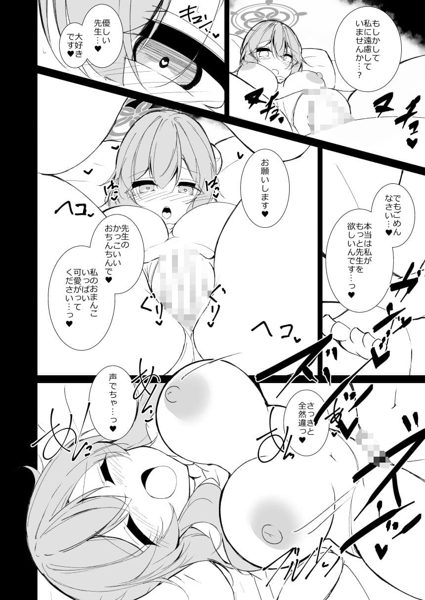 結婚初夜予行演習 サンプル 4