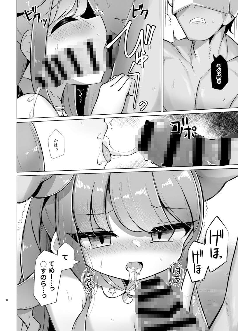 敗北姫 サンプル 7