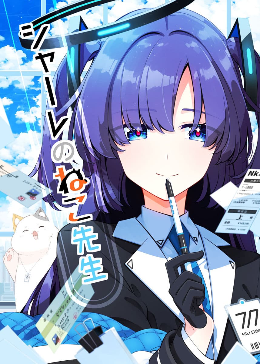 シャーレのねこ先生 サンプル 1