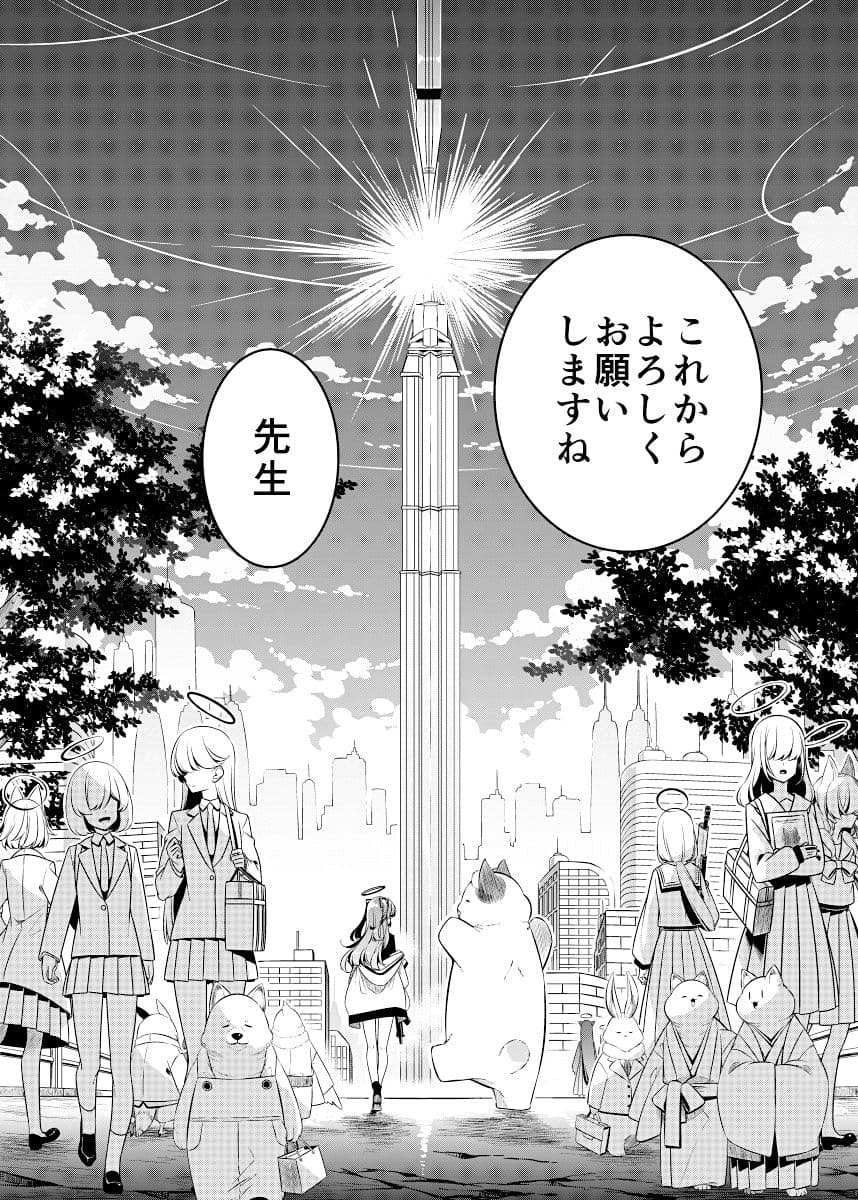 シャーレのねこ先生 サンプル 8