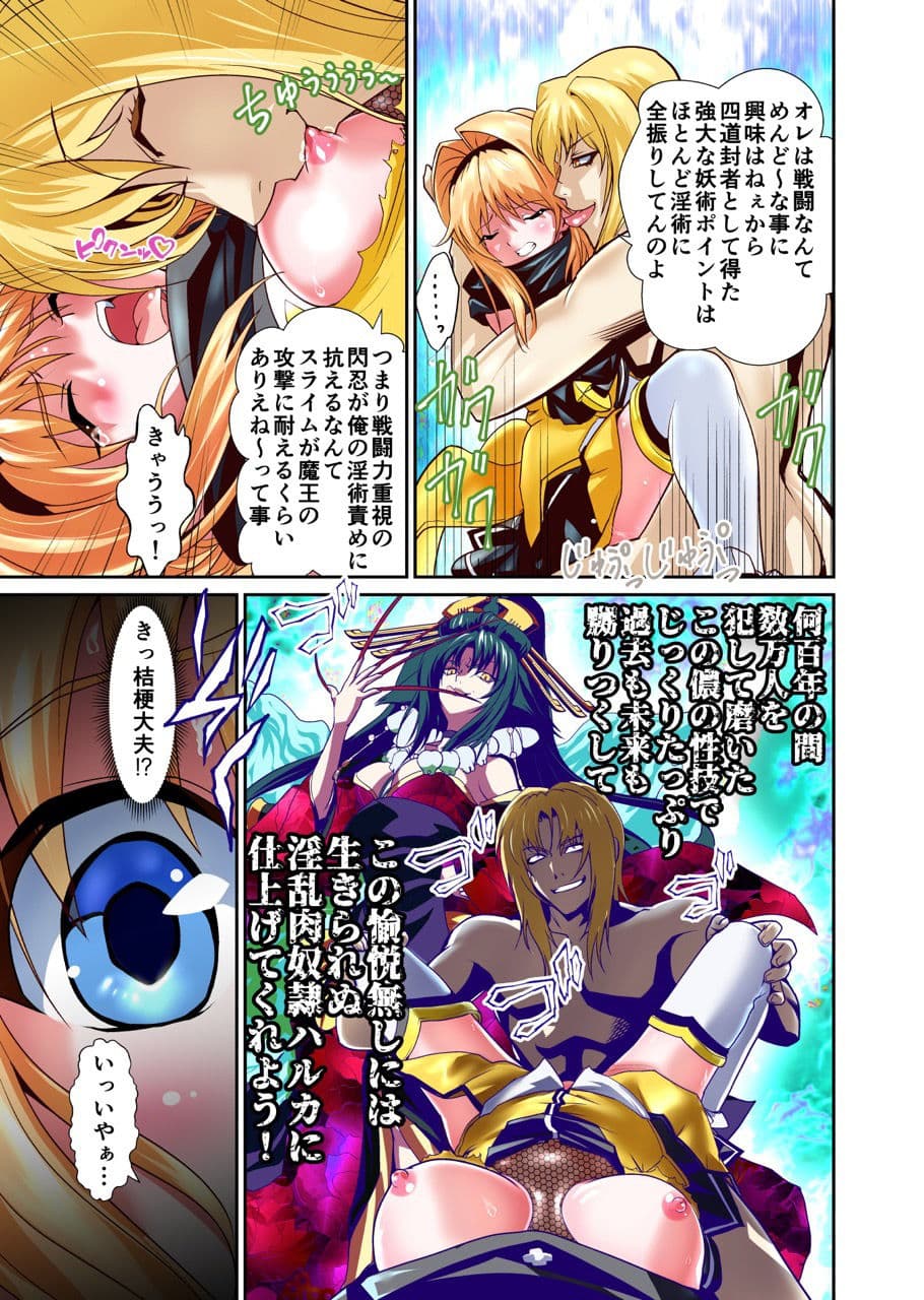 宿敵のレジェンド女忍者の肉体年齢を操作して過去から未来までしゃぶりつくせ！フルカラー版 サンプル 3