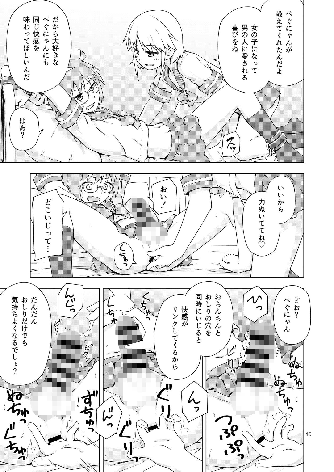 餓肛伝 サンプル 2