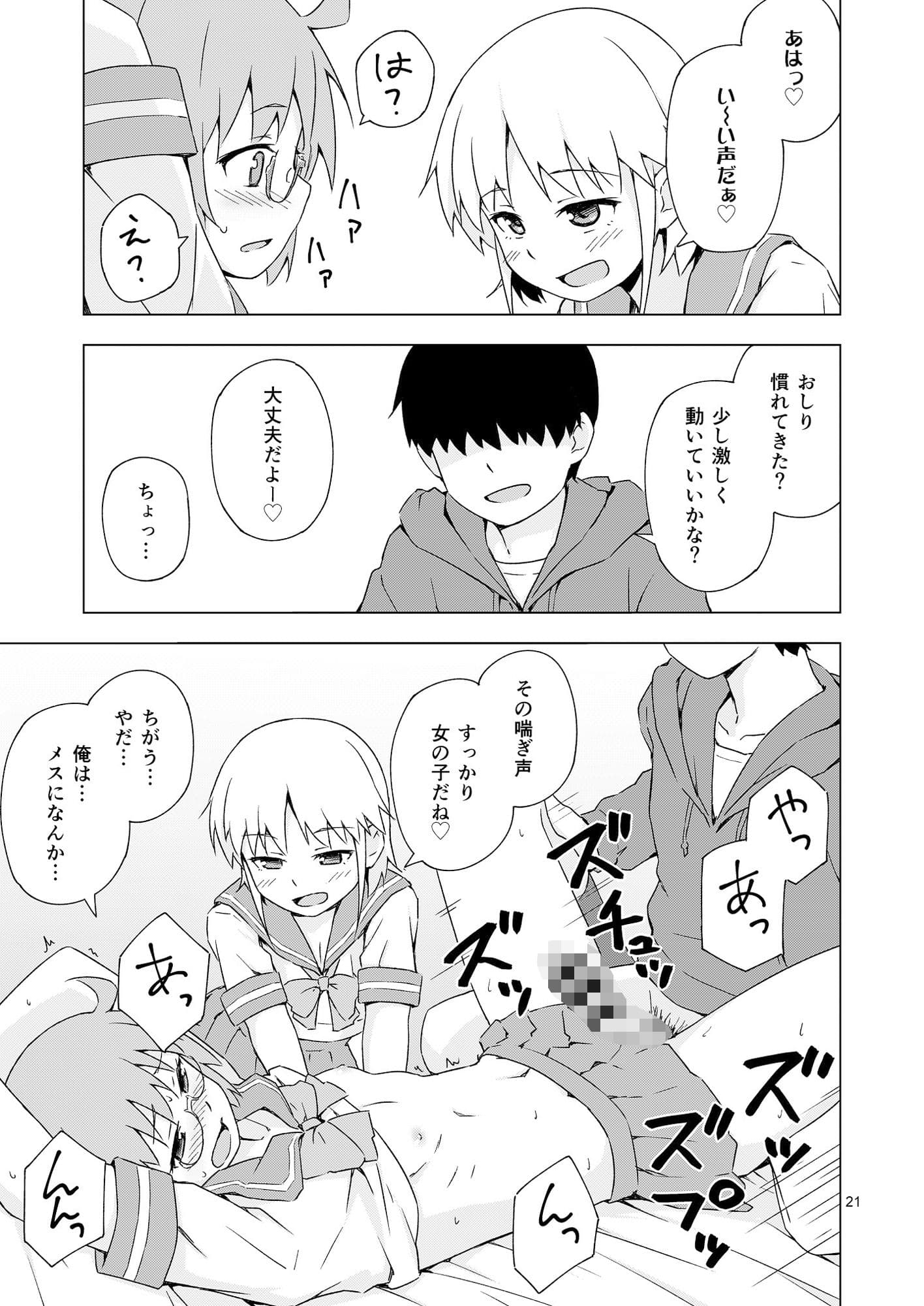 餓肛伝 サンプル 3