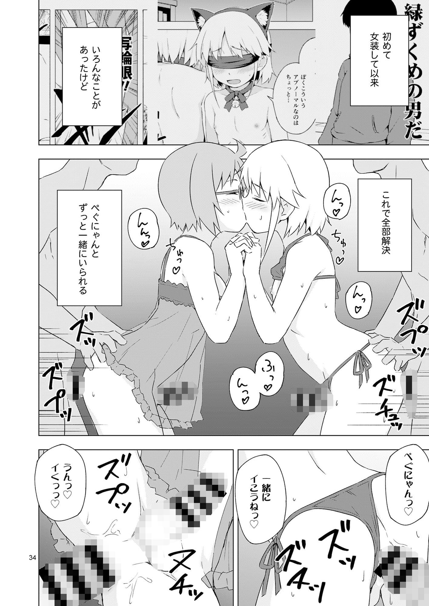 餓肛伝 サンプル 4