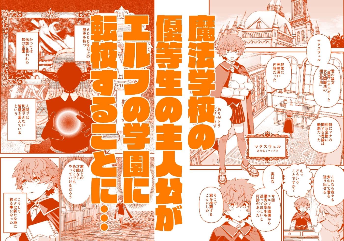 エルフ学園の優等生 サンプル 1