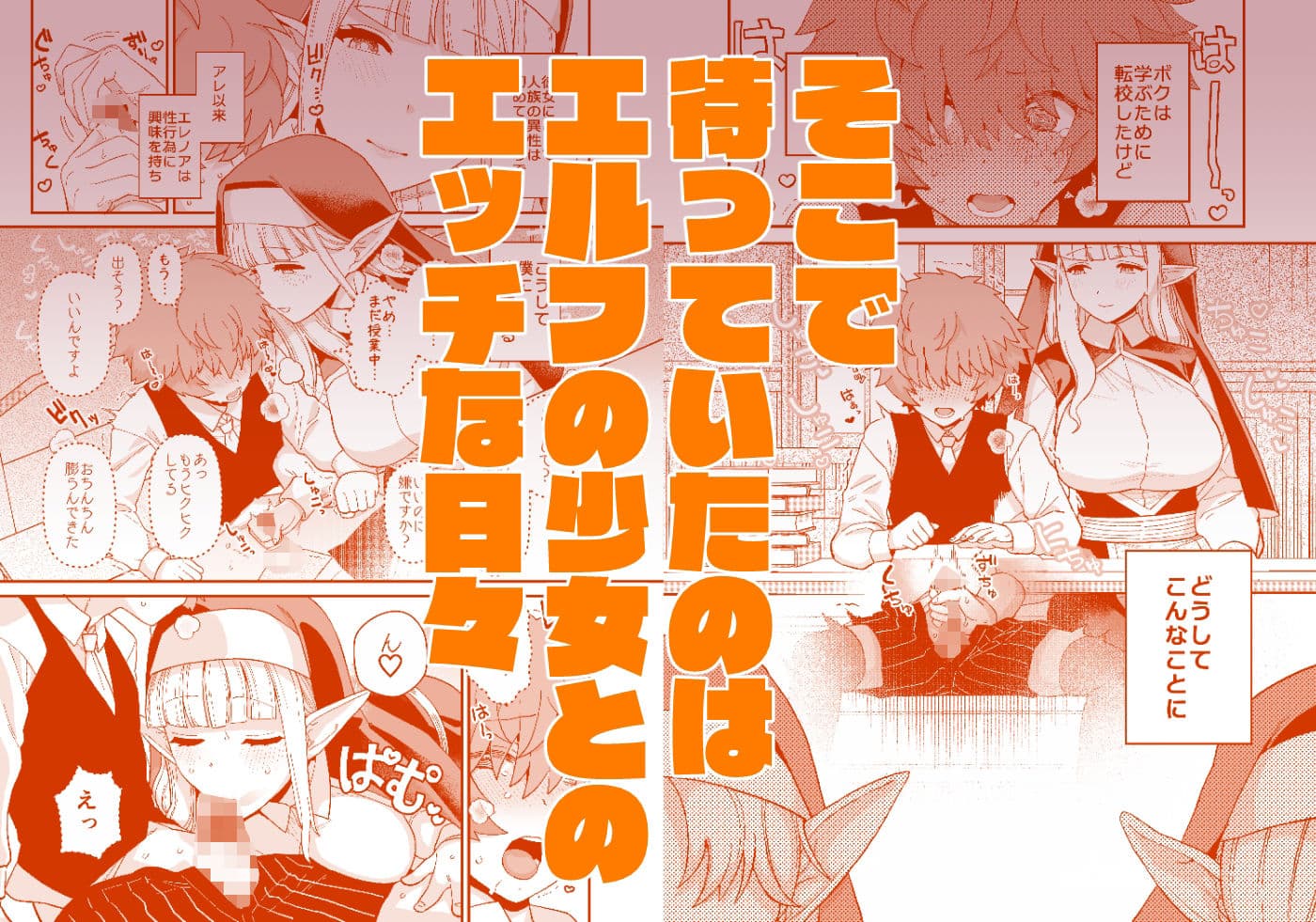 エルフ学園の優等生 サンプル 2