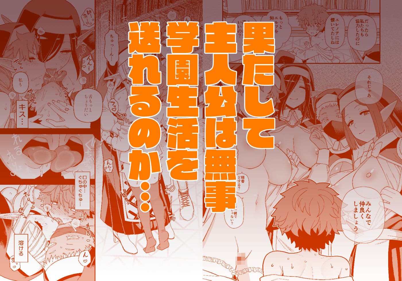 エルフ学園の優等生 サンプル 3