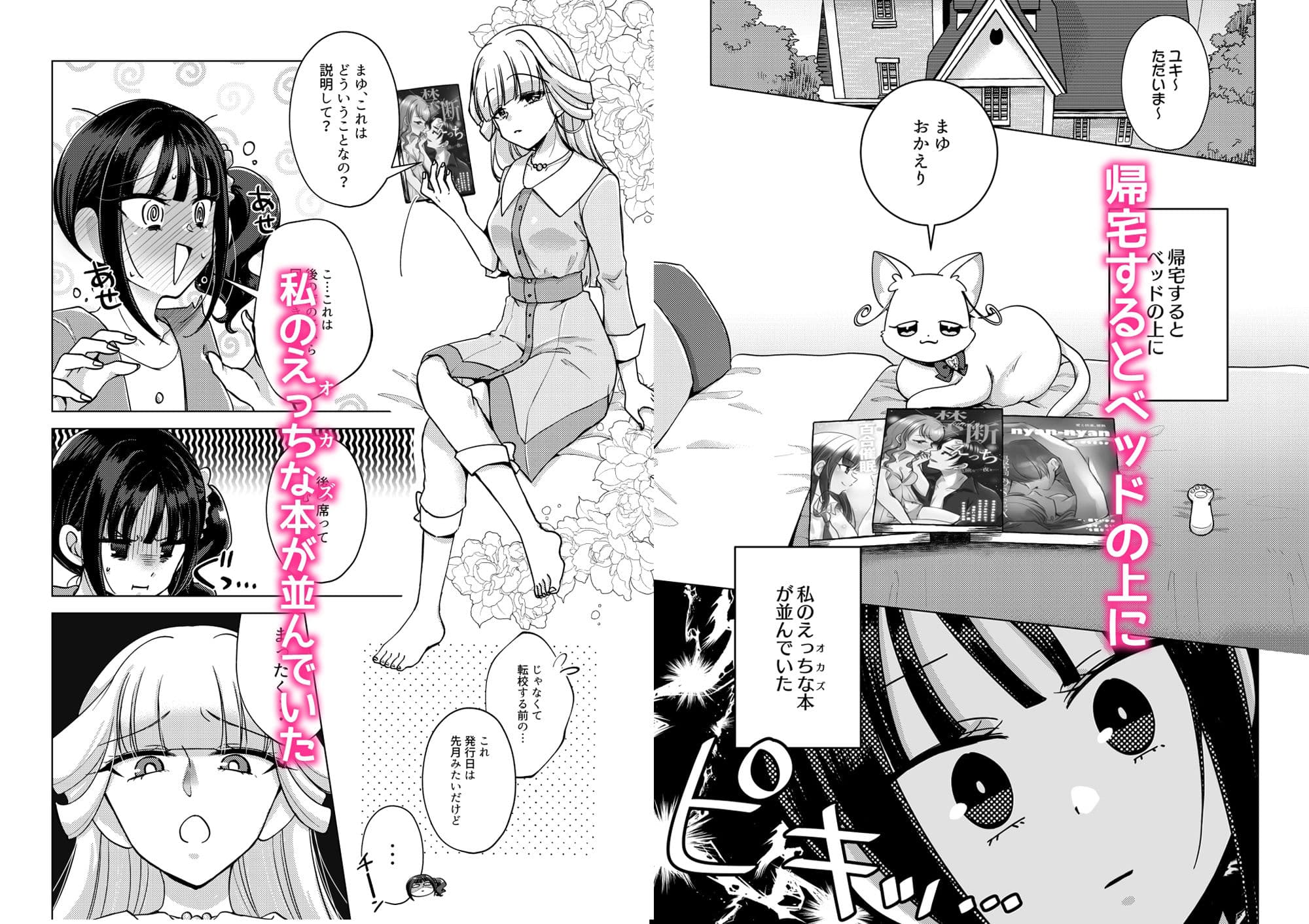 ヒトのオナニーを笑うな サンプル 1