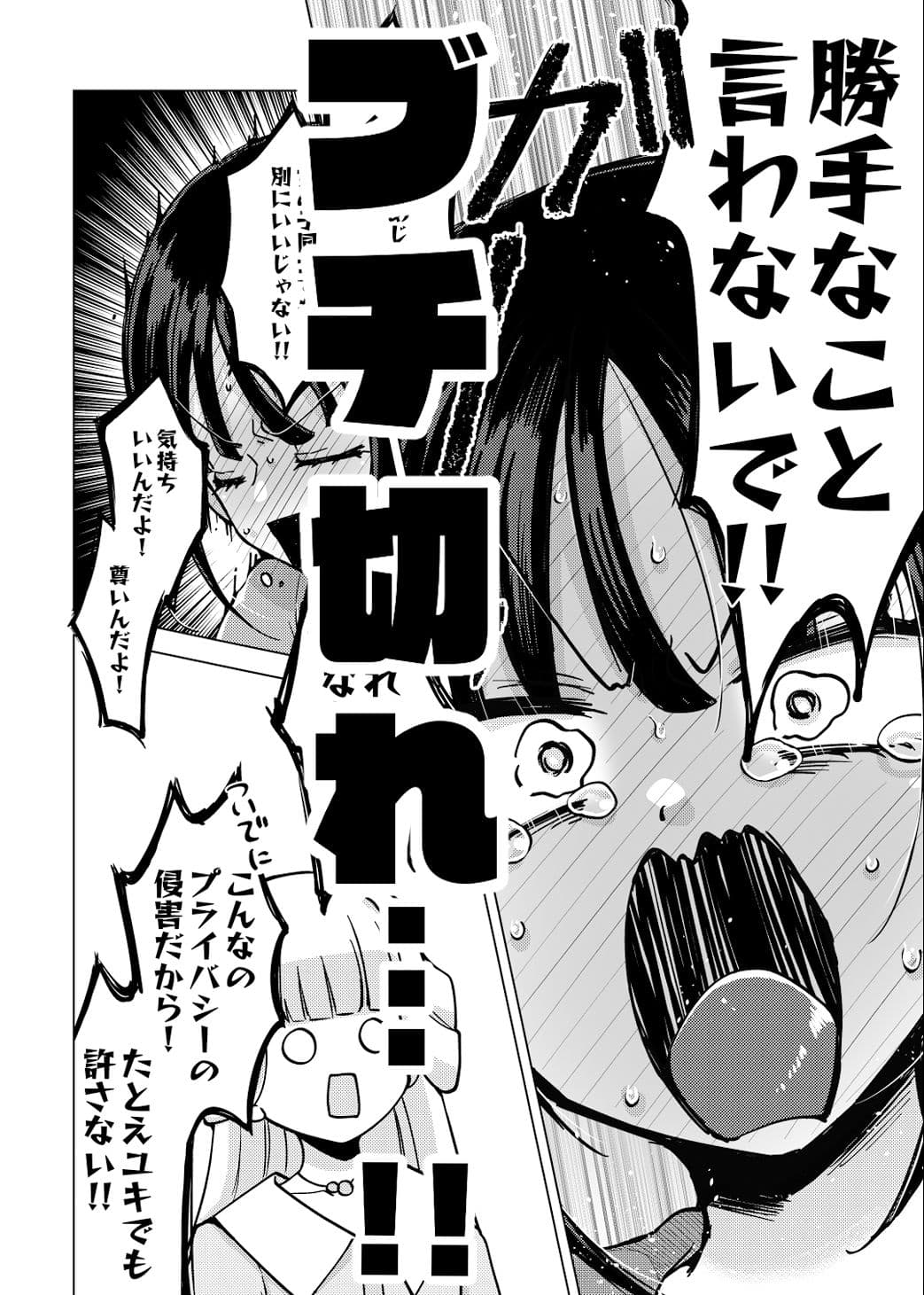 ヒトのオナニーを笑うな サンプル 2