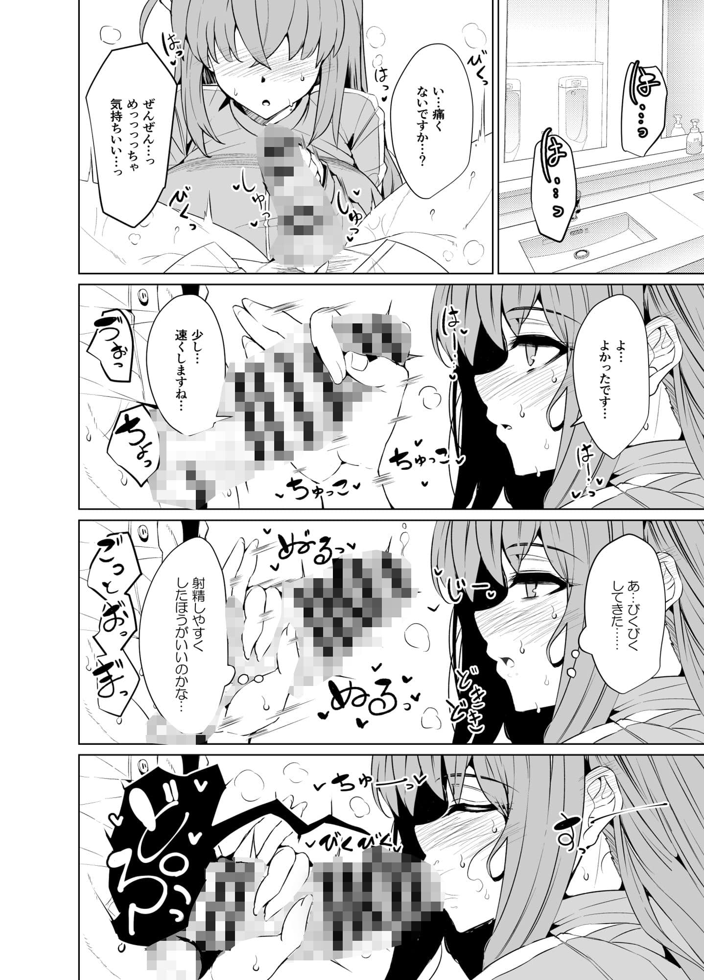 ぼっちちゃんの活動日誌。 サンプル 3
