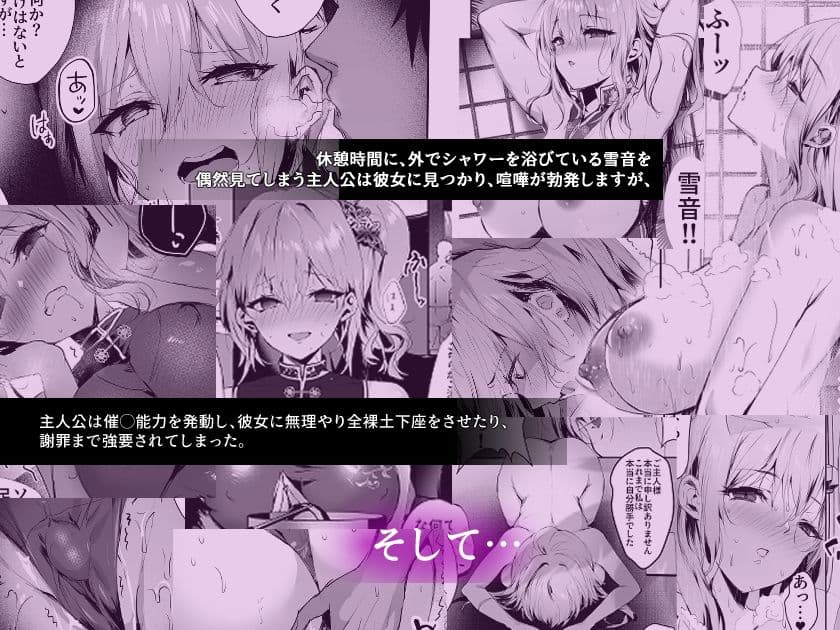 春風亭催淫祕話2 サンプル 2