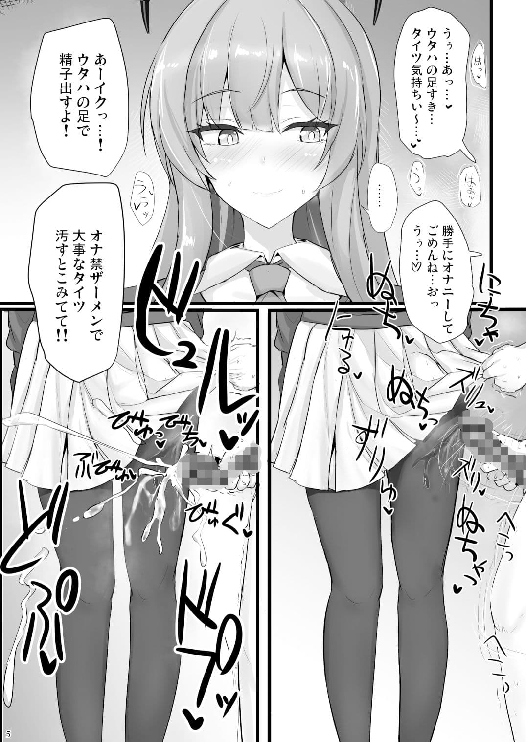 やさしい白石ウタハに甘えて抜きたい サンプル 3