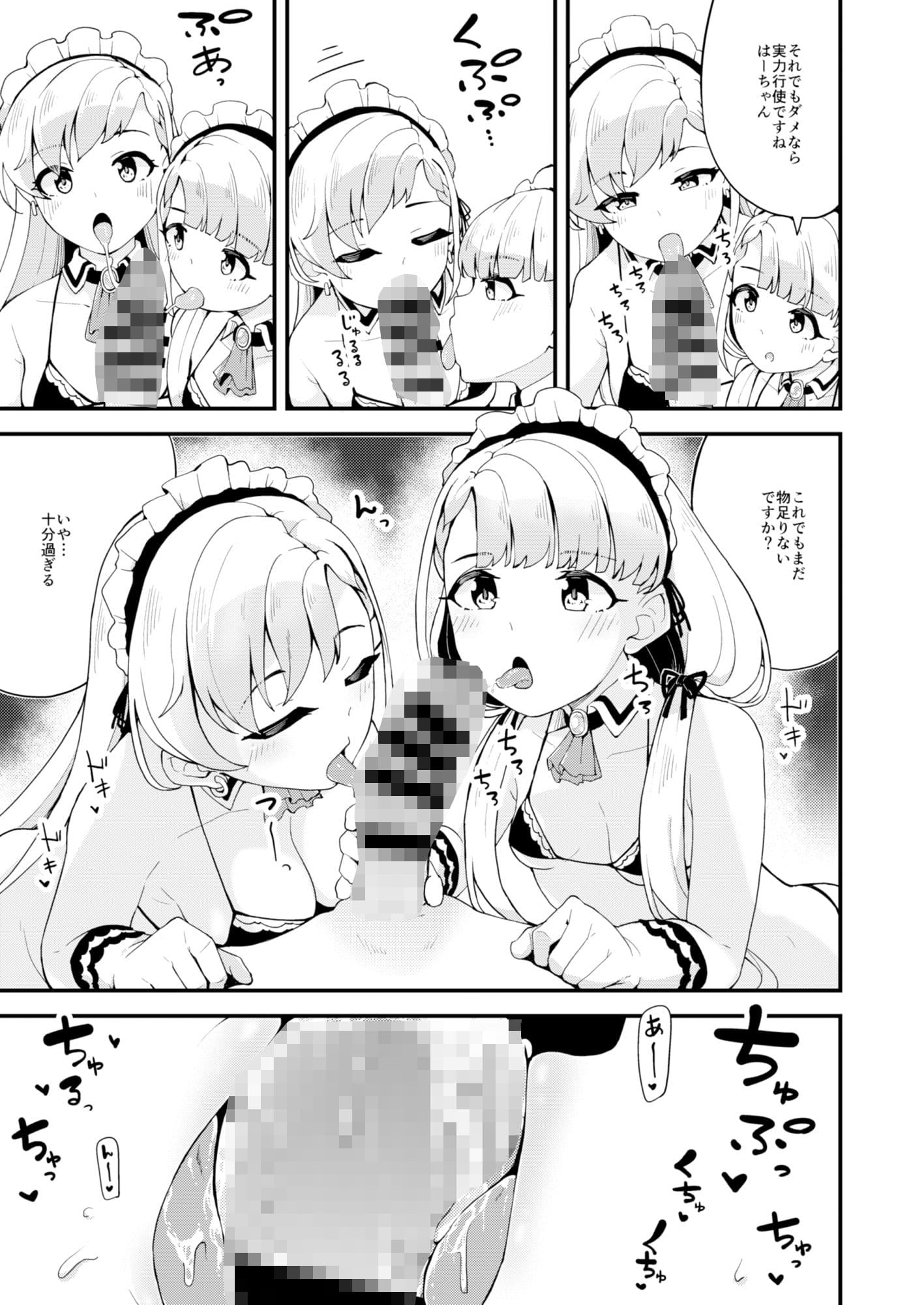 凪と颯とひたすらイチャイチャでラブラブなHをする本 サンプル 3