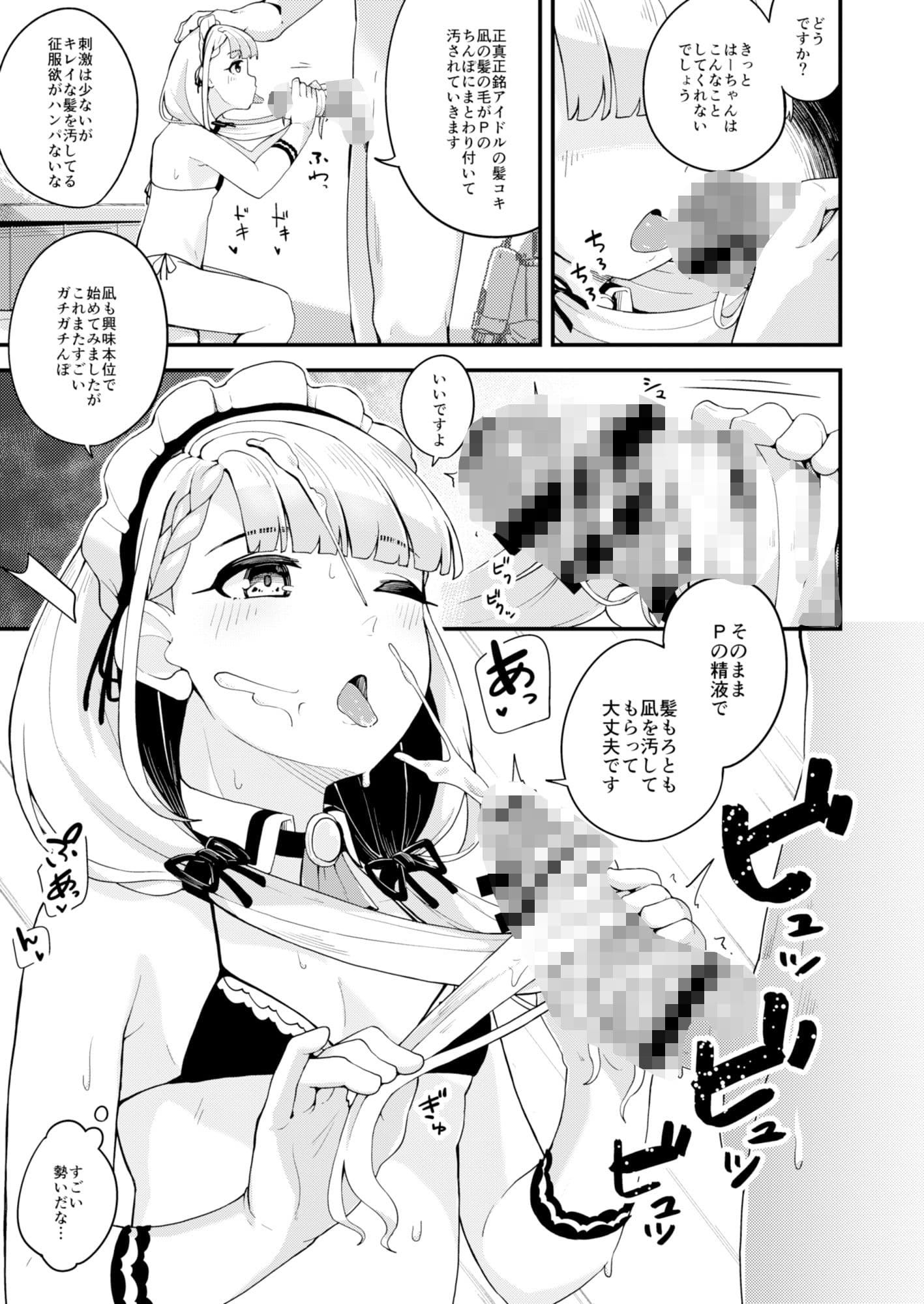 凪と颯とひたすらイチャイチャでラブラブなHをする本 サンプル 4