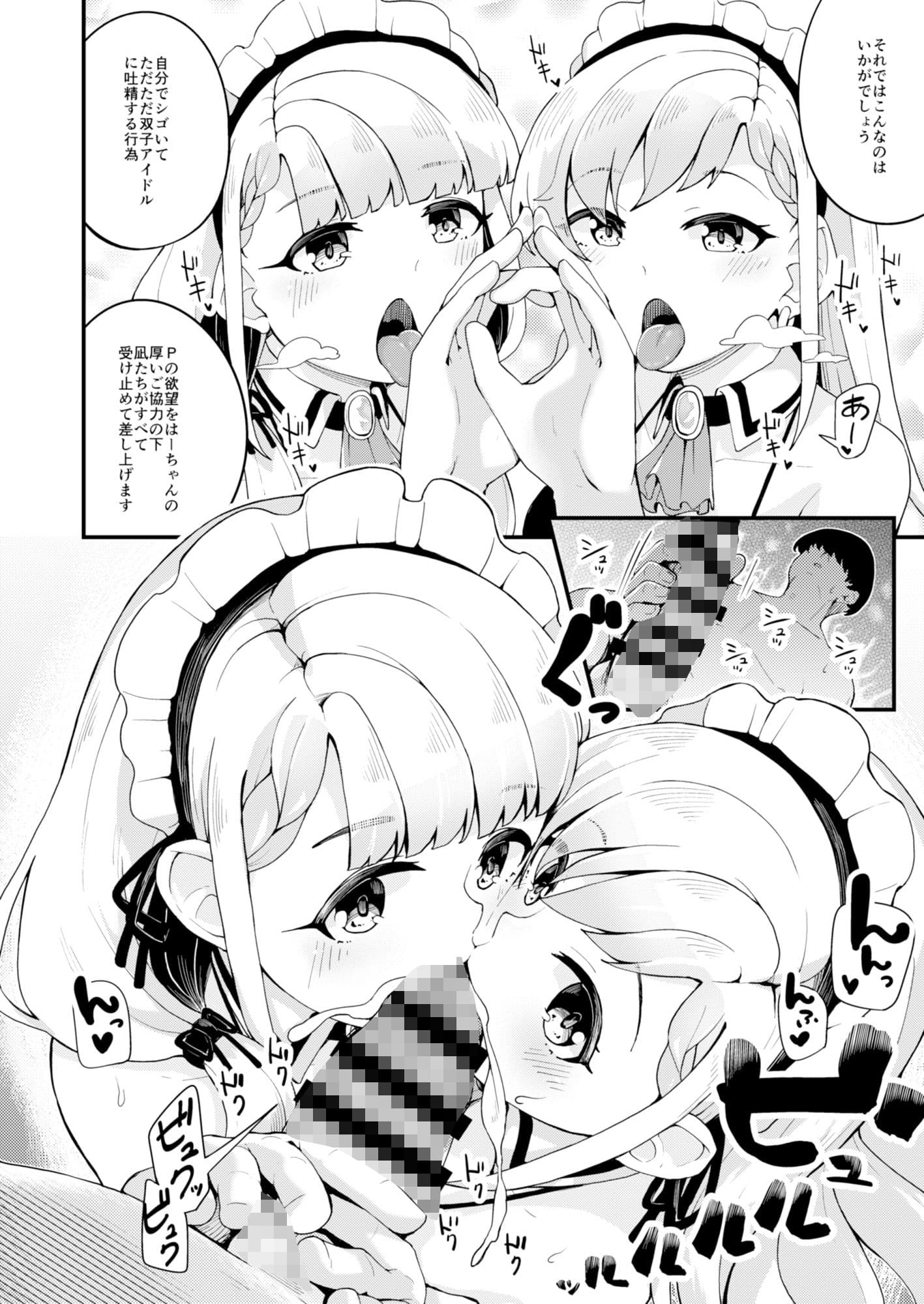 凪と颯とひたすらイチャイチャでラブラブなHをする本 サンプル 7