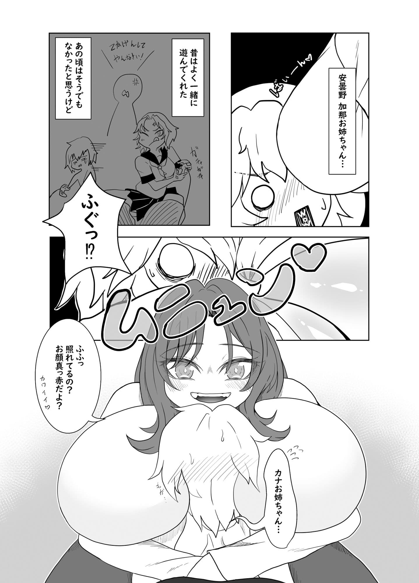 ラブ乱舞 サンプル 1