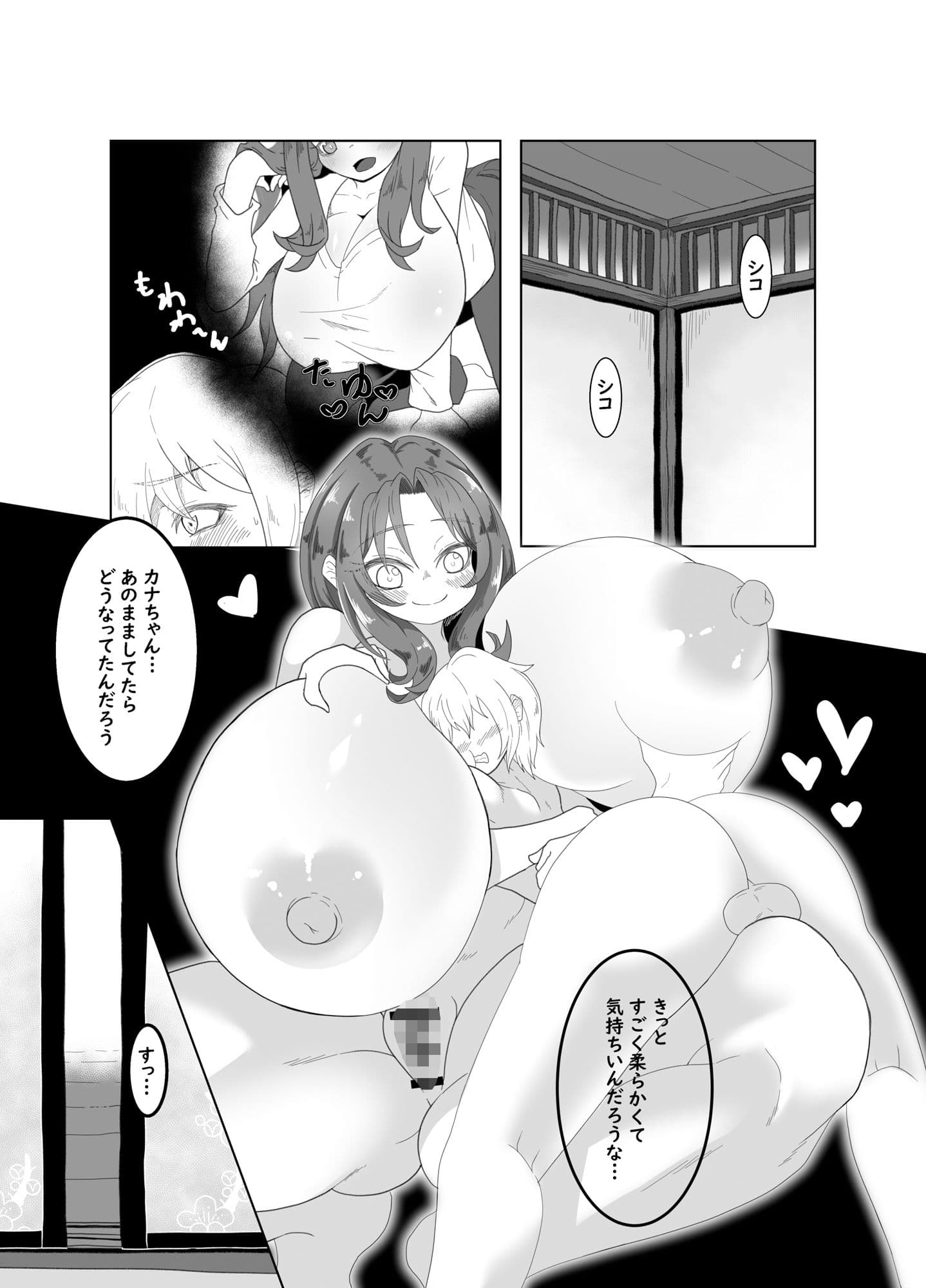 ラブ乱舞 サンプル 2