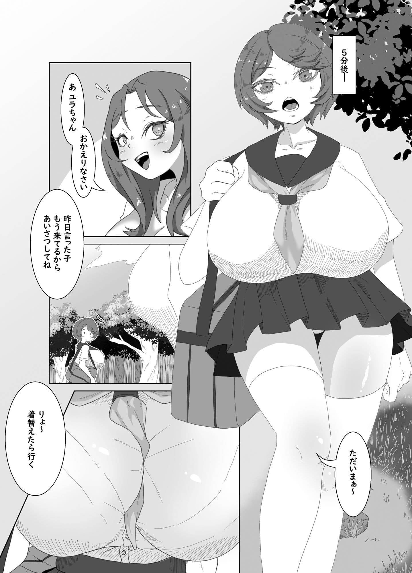 ラブ乱舞 サンプル 3