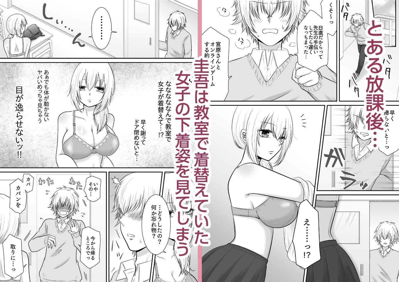 クラスの女子を堕としたい!〜無気力系女子編〜 サンプル 1