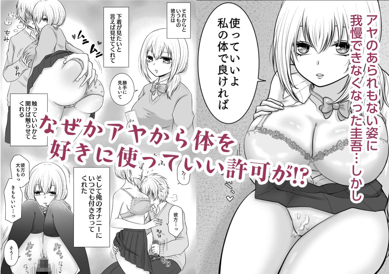 クラスの女子を堕としたい!〜無気力系女子編〜 サンプル 4