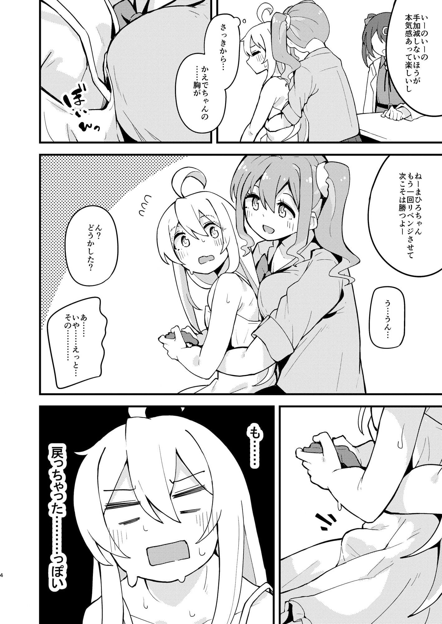 Re:とらんす サンプル 2