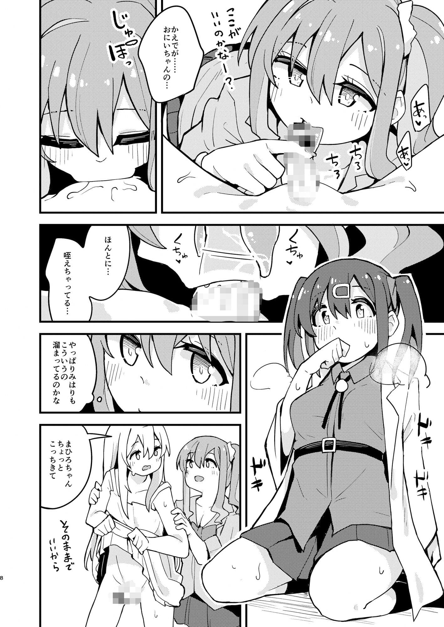 Re:とらんす サンプル 3