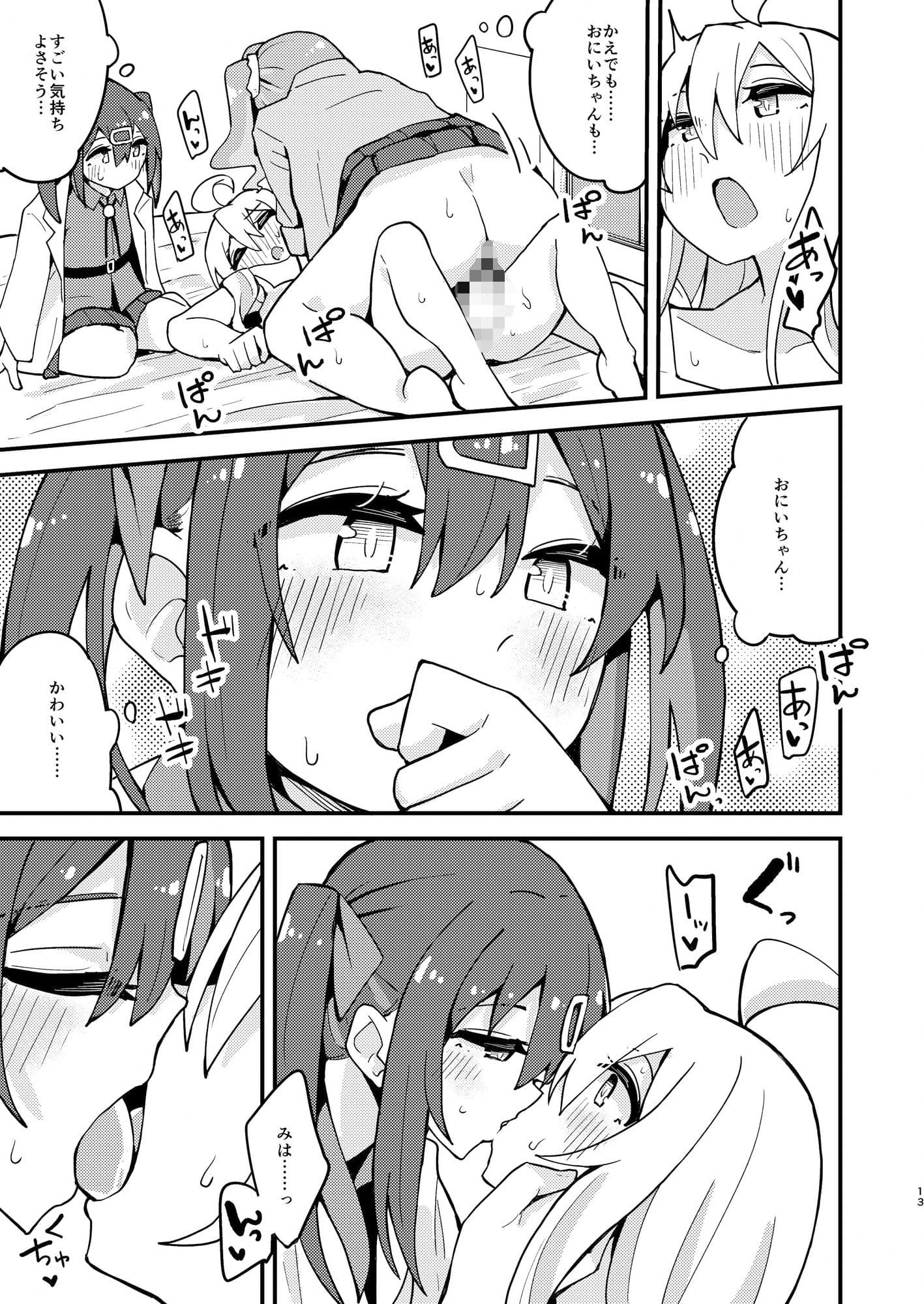 Re:とらんす サンプル 5