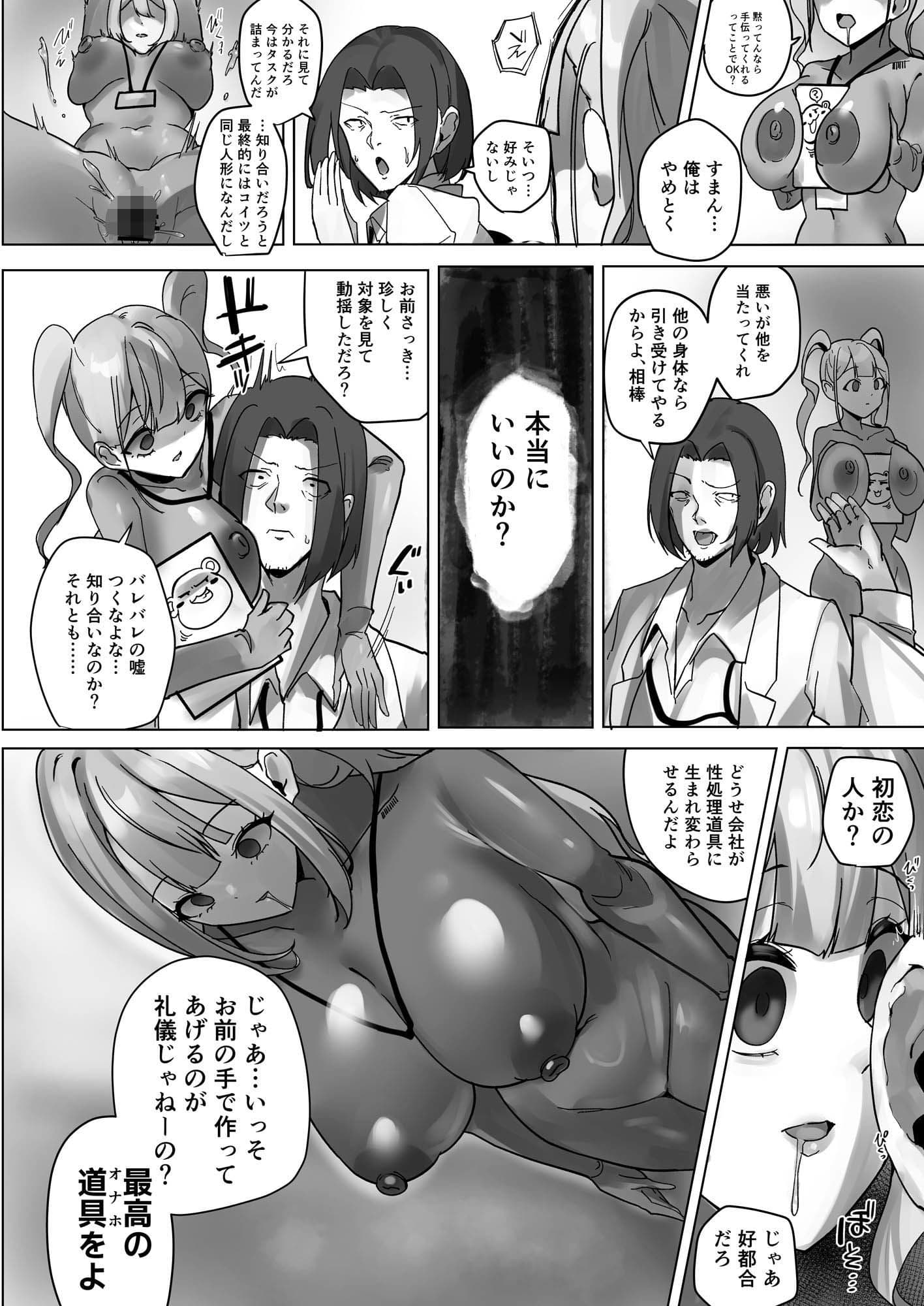 R.S.I.社技術検証実験報告 サンプル 4