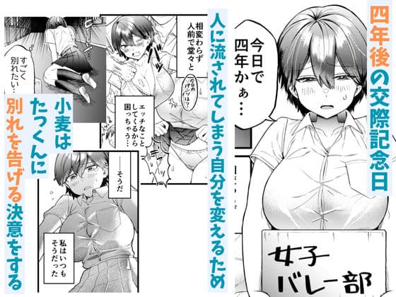 小麦ちゃんは××な彼に困ってる サンプル 3