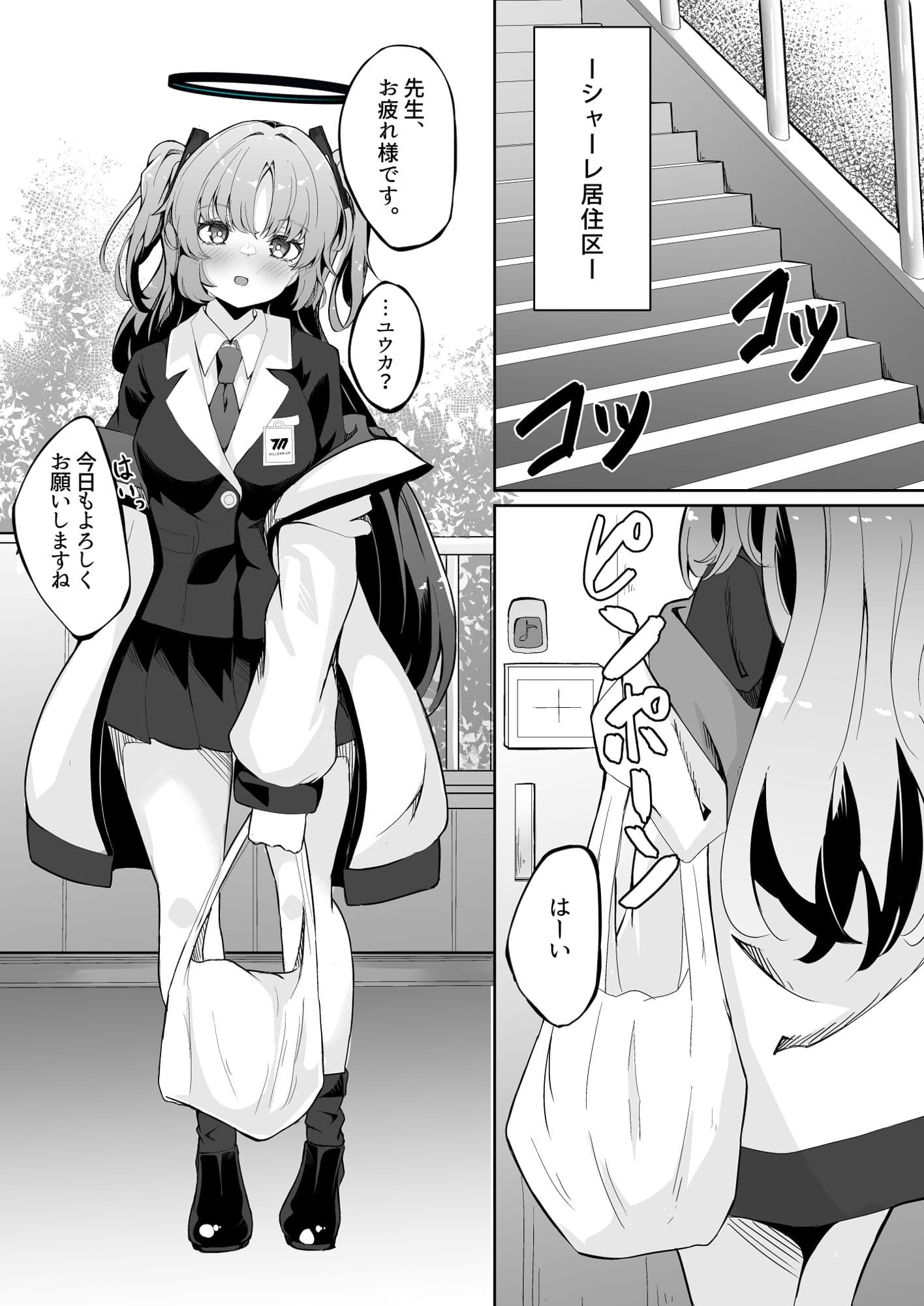 本日もお願いしますね先生 サンプル 1