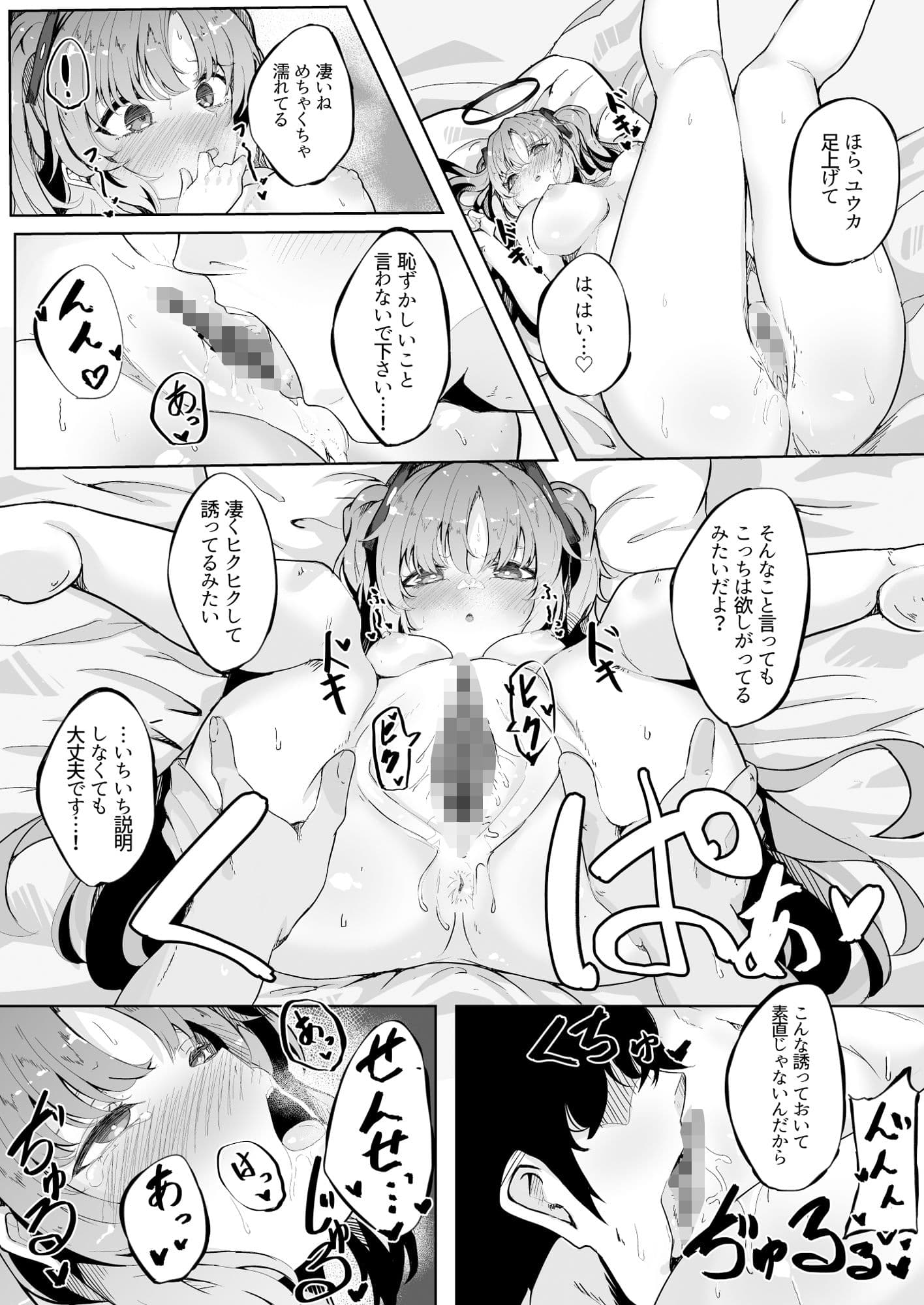 本日もお願いしますね先生 サンプル 3