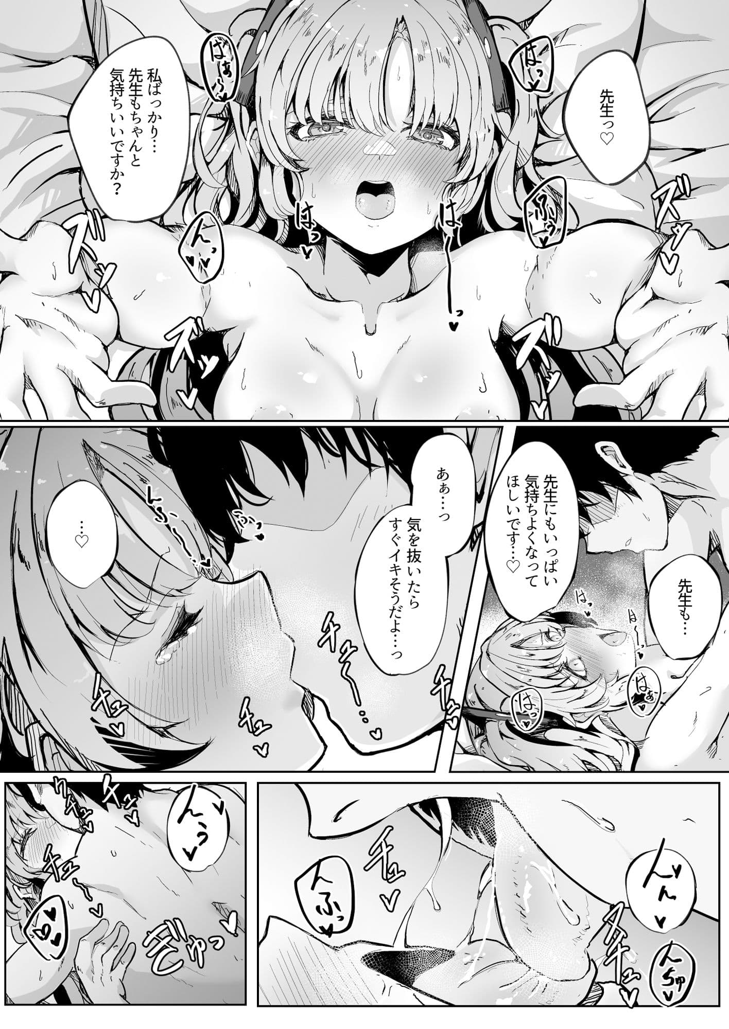 本日もお願いしますね先生 サンプル 6