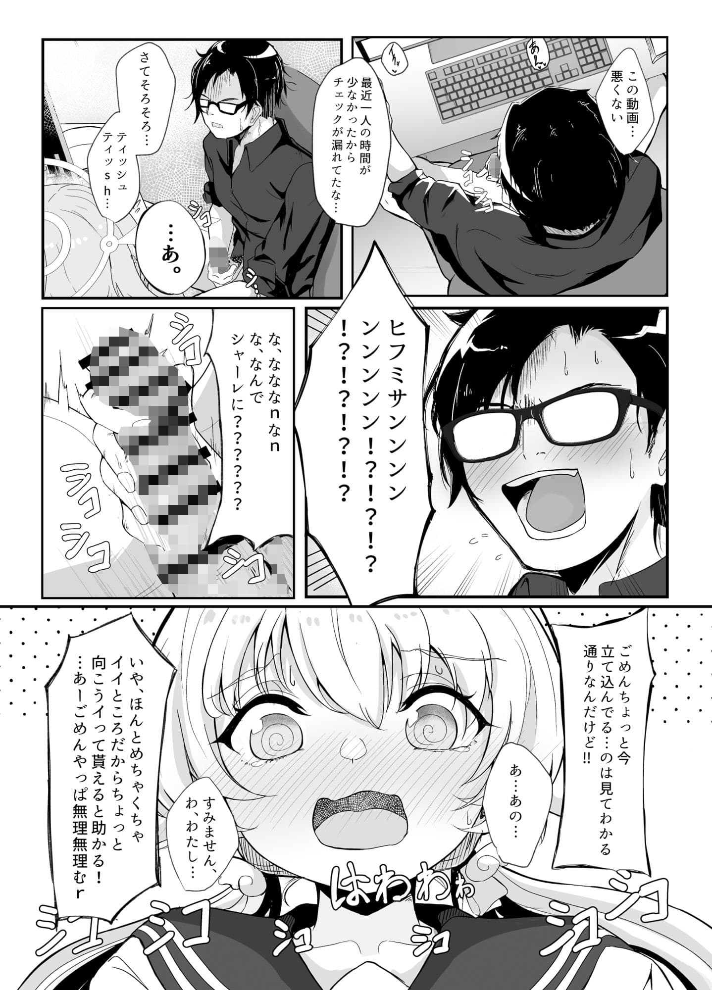 シャーレ当番日誌:阿〇谷ヒフミ サンプル 5