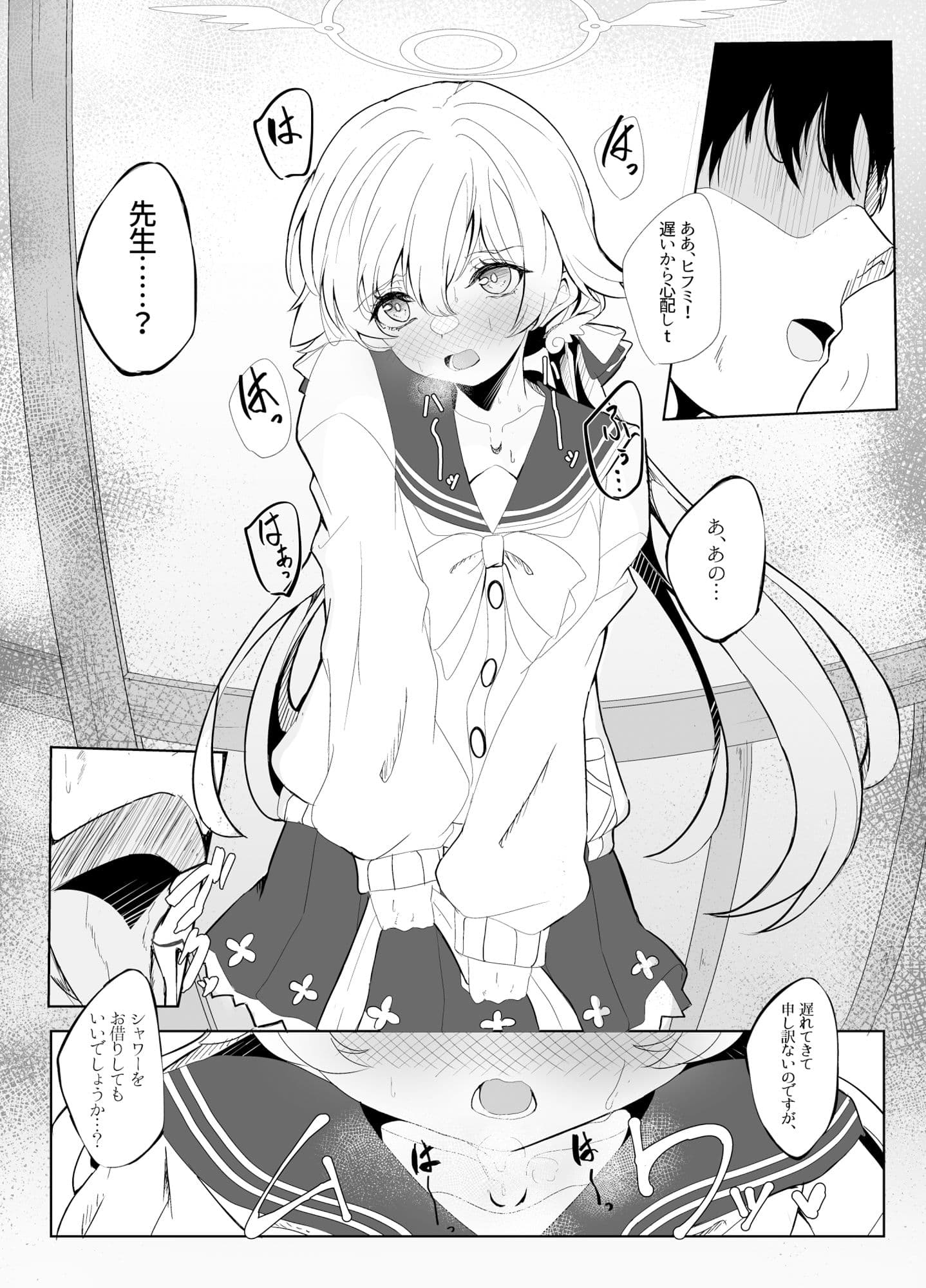 ヒフミがいい匂いの本 サンプル 1